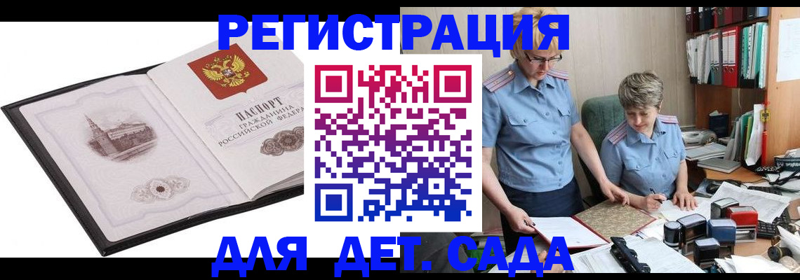 прописка гарантия в Красноярском крае