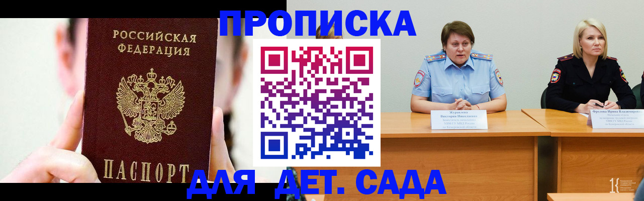 временная регистрация собственник в Красноярском крае